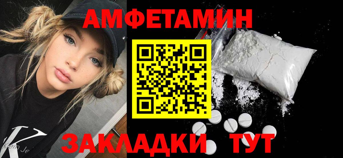 Амфетамин VHQ  Вход с VPN  Amphetamine  Вичуга 