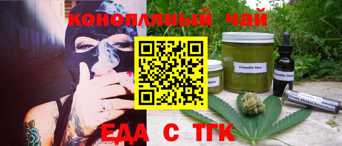 Canna-Cookies конопля  Вход с VPN  Вичуга 