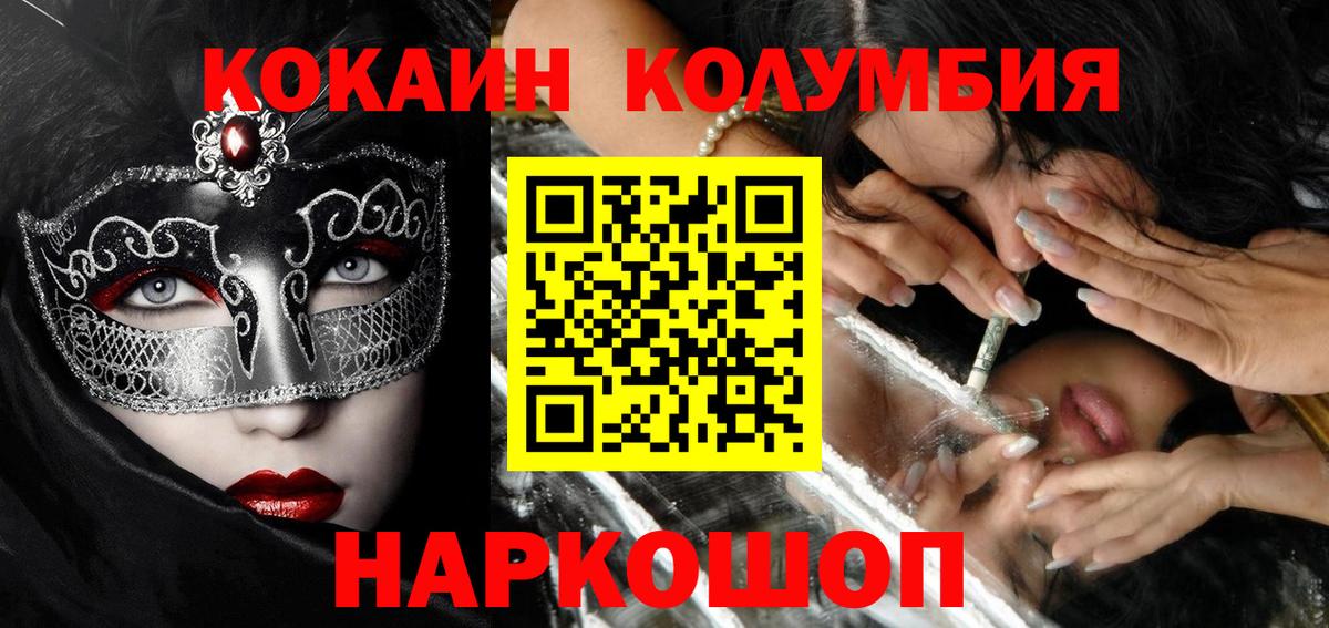 Cocaine Эквадор  COCAIN VHQ  Вичуга  Вход с VPN 