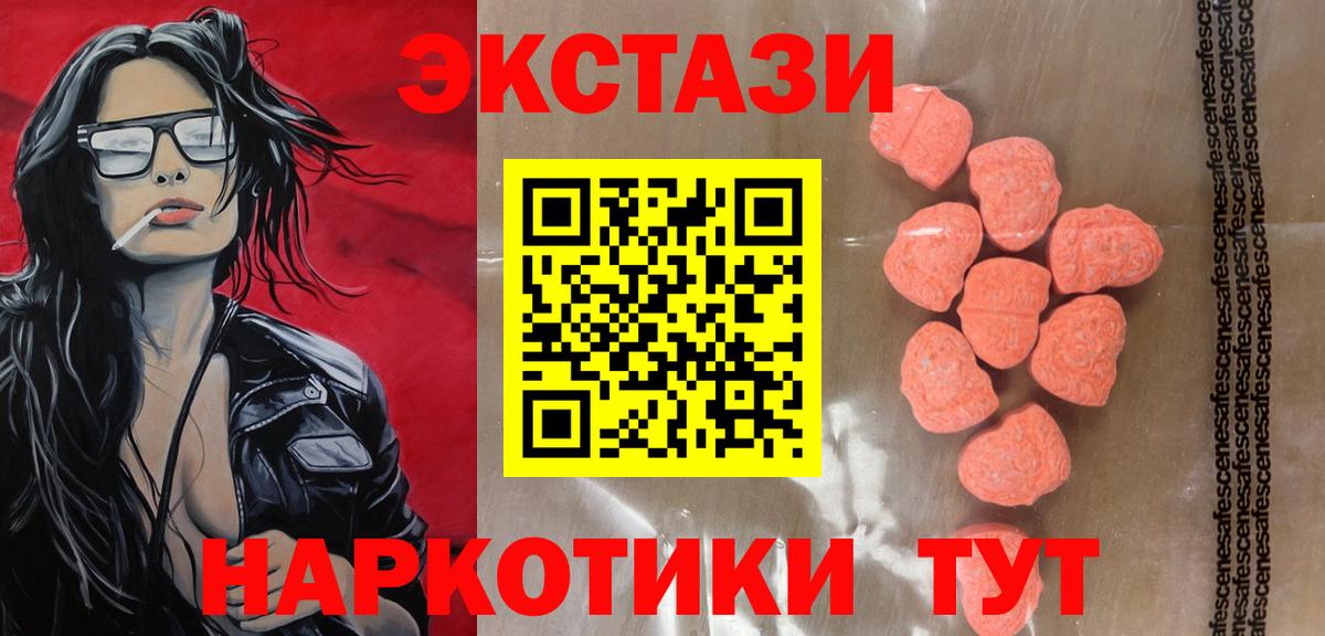 ЭКСТАЗИ таблы  Вход с VPN  ОМГ ОМГ сайт  Ecstasy mix  Вичуга 