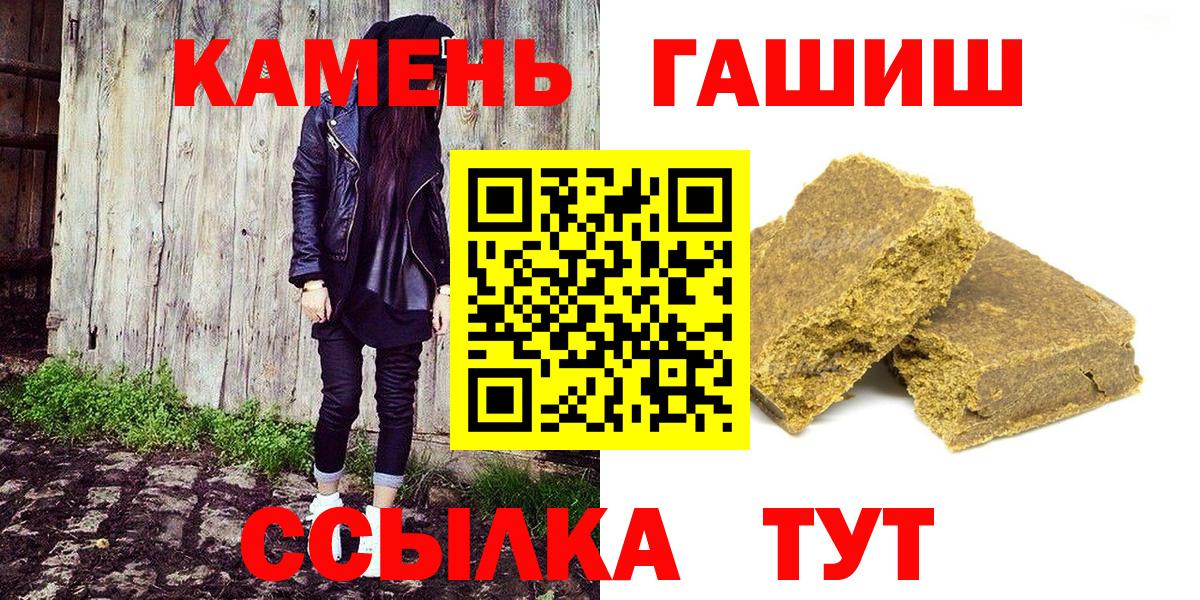 Вичуга  ГАШ убойный  Вход с VPN  Гашиш убойный 