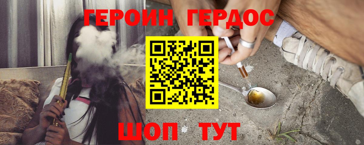 Героин гречка  Вход с VPN  Вичуга 