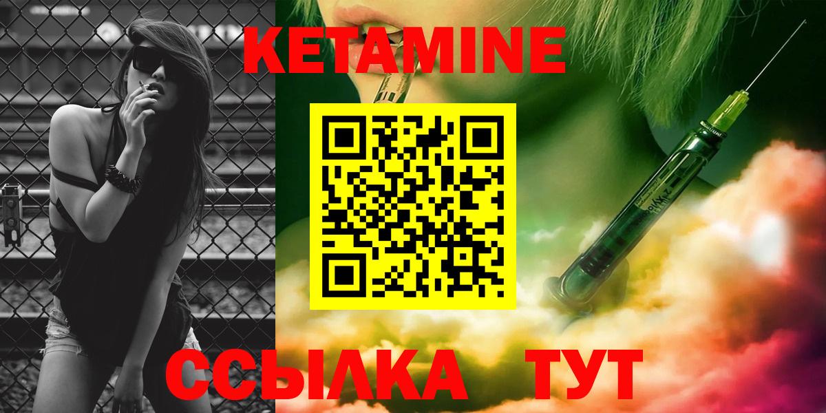 Вичуга  Кетамин VHQ  Вход с VPN 