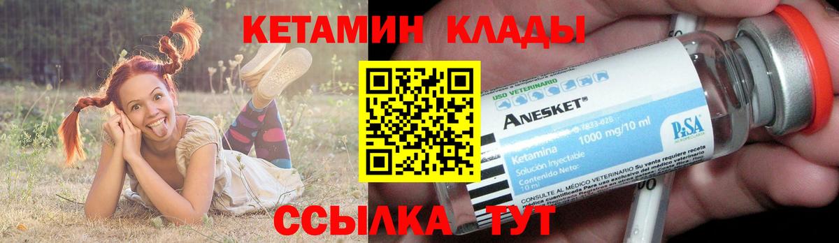 КЕТАМИН ketamine Вичуга