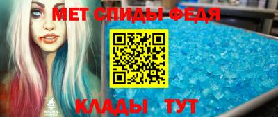метамфетамин Апшеронск