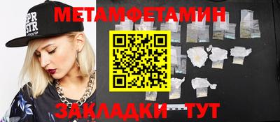 метамфетамин Апшеронск