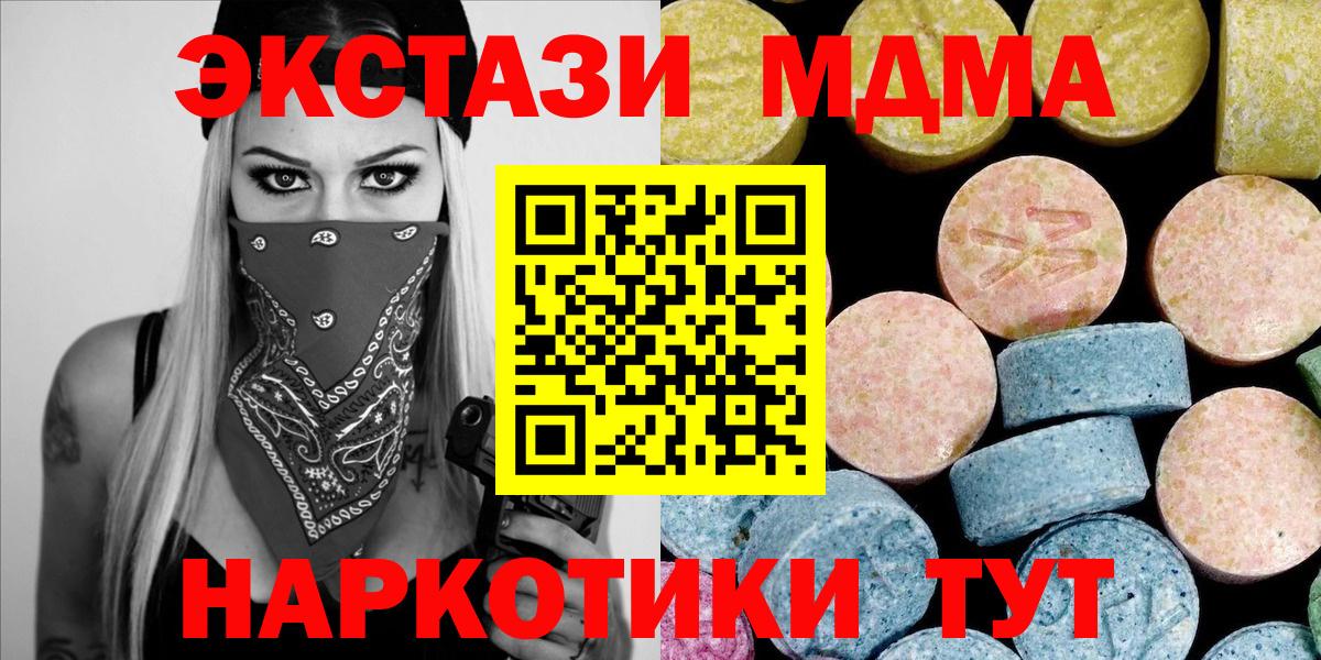 МДМА VHQ  MDMA кристаллы  Вичуга  Вход с VPN 