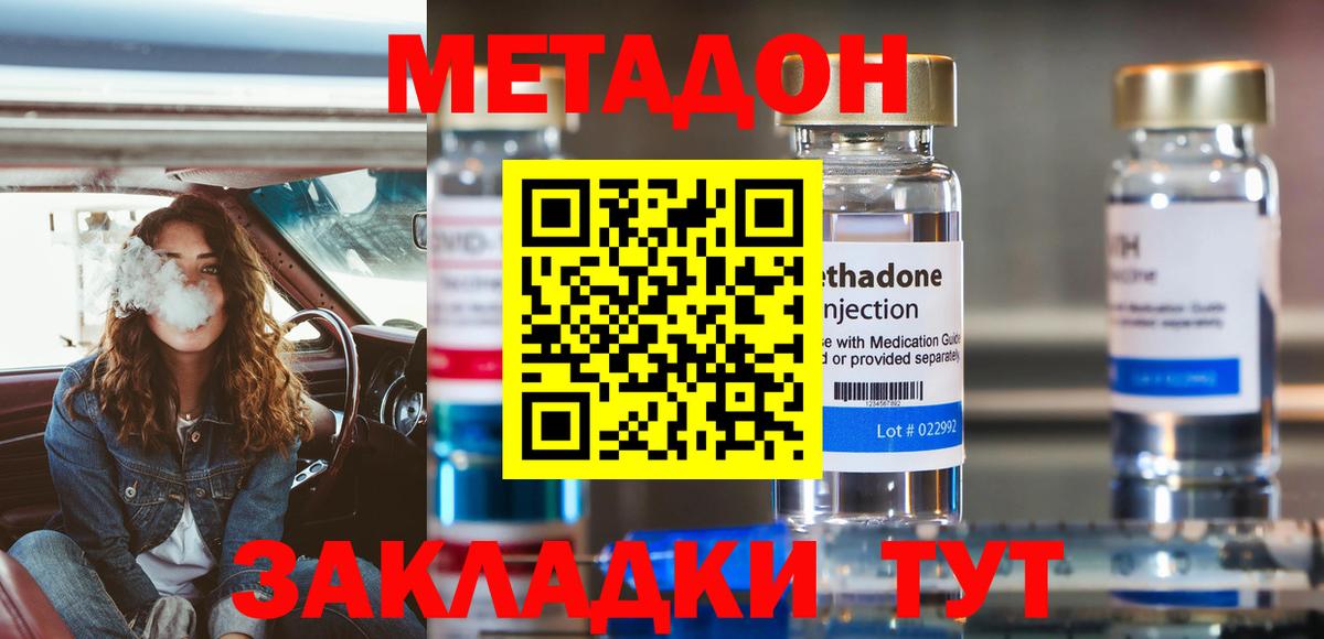 Метадон VHQ Вичуга