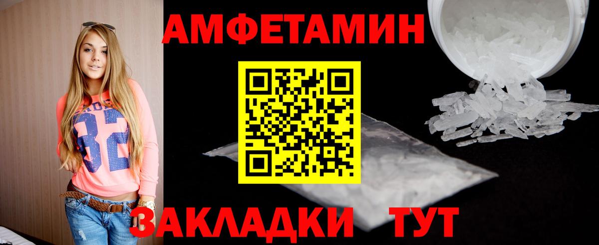 МЕТАМФЕТАМИН витя Вичуга