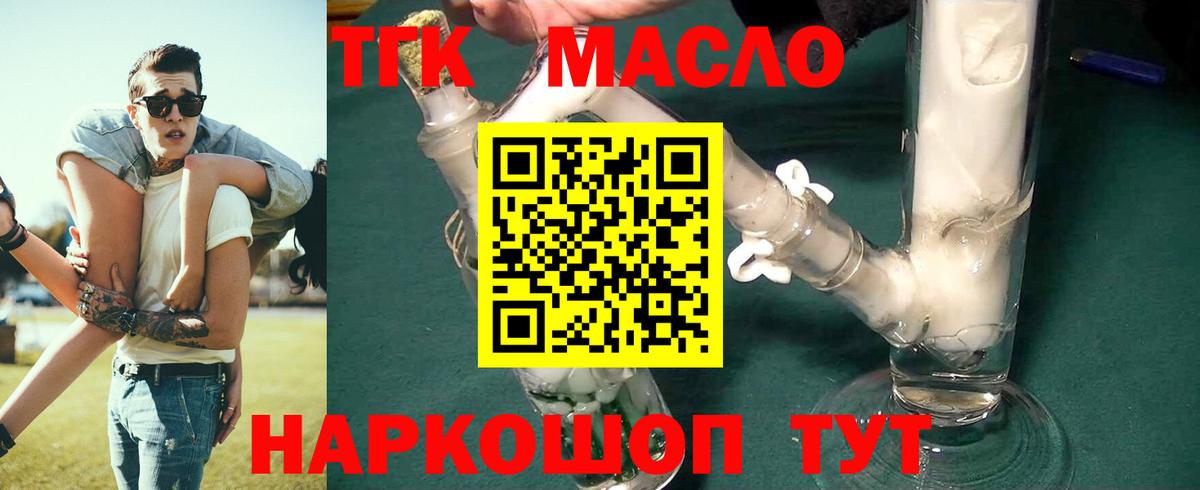 ТГК вейп Вичуга