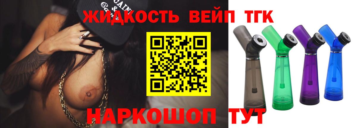 Вичуга  ТГК вейп  ТГК THC oil  Вход с VPN 