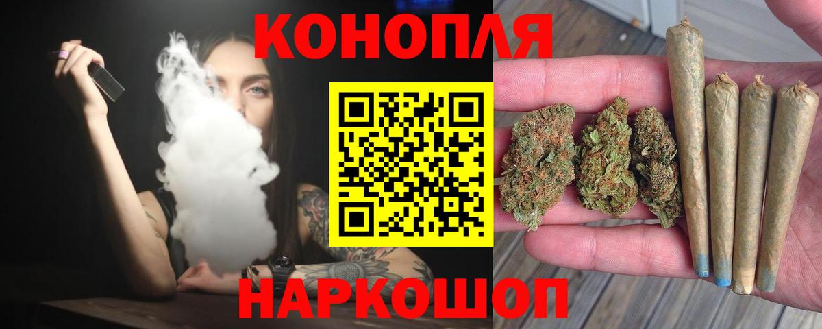 Каннабис гибрид  Вход с VPN  Вичуга  Бошки Шишки сатива  МАРИХУАНА марихуана 